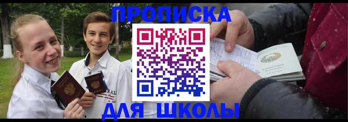 временная регистрация поиск в Дегтярске