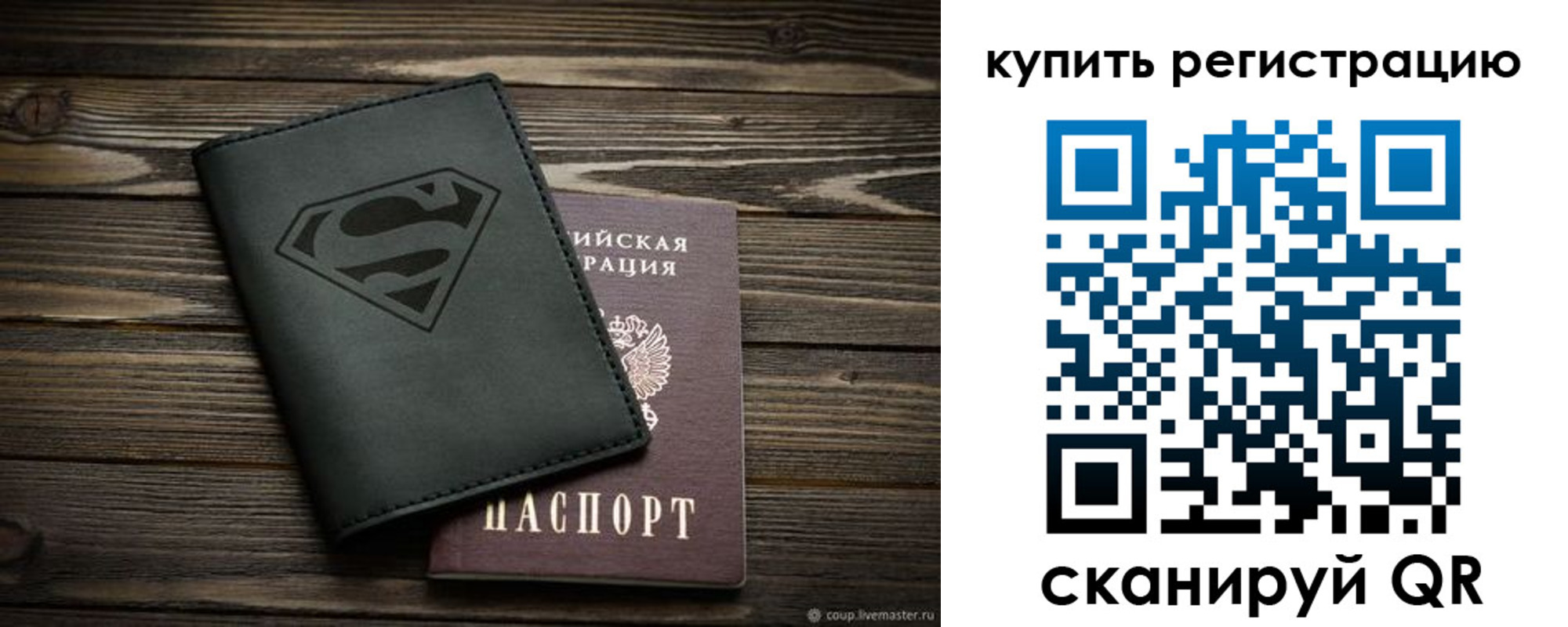 прописка штамп в Дегтярске