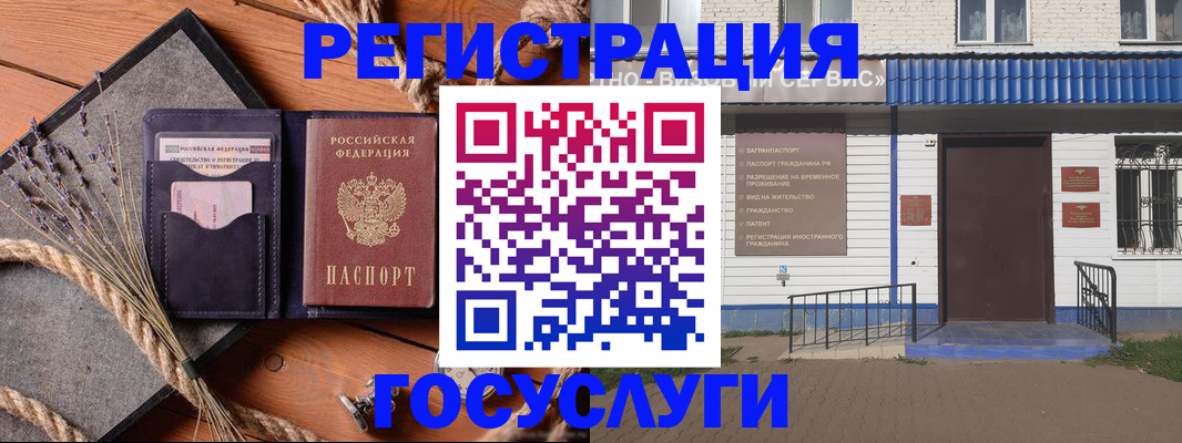 прописка для военкомата в Дегтярске
