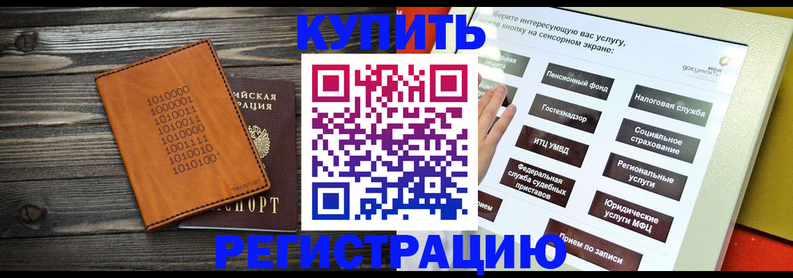 временная регистрация госуслуги в Дегтярске