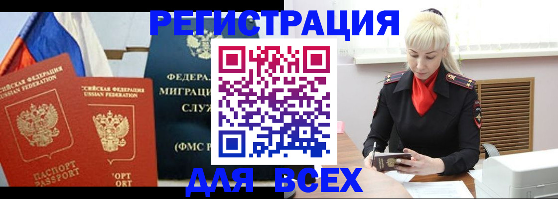 прописка поиск в Дегтярске
