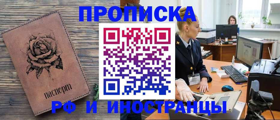 временная регистрация в квартире в Дегтярске